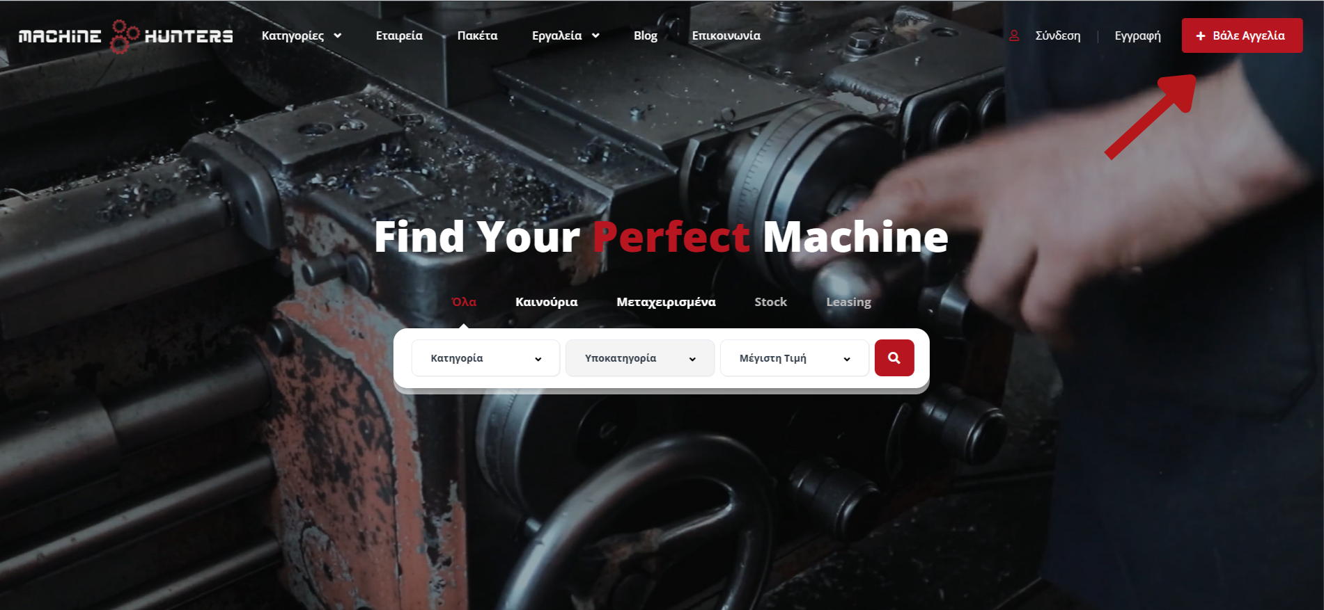 home-page-machine