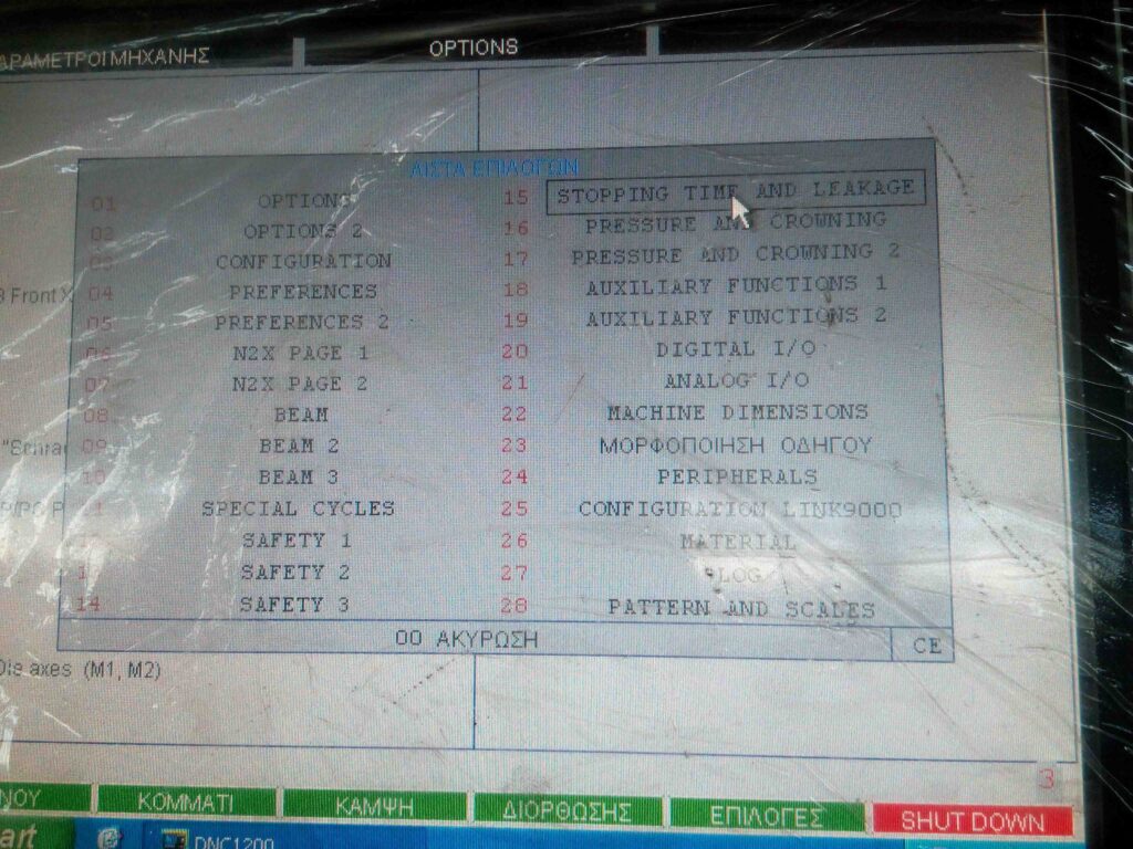 CNC Στραντζόπρεσα PROMECAM